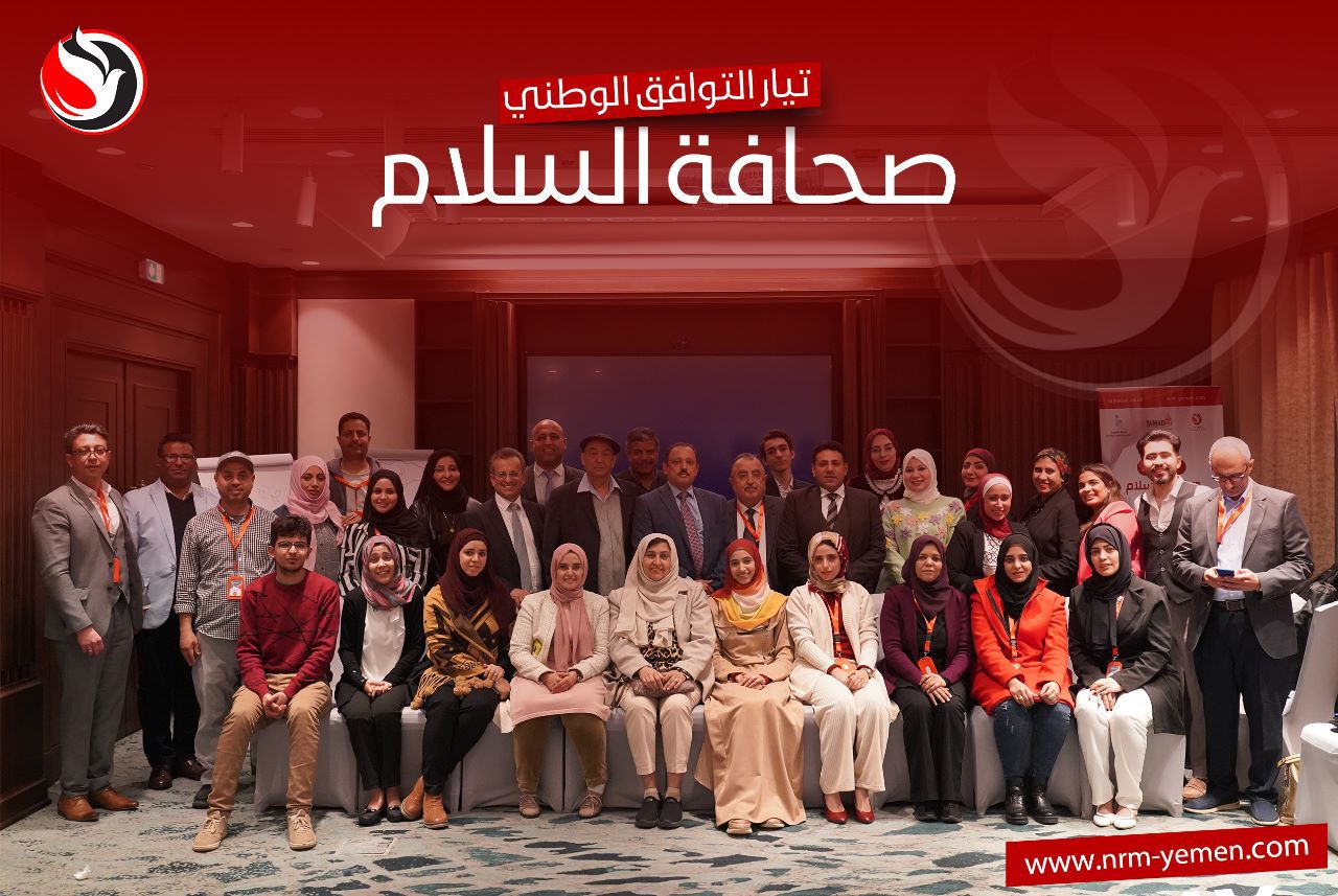 Rehabilitation of 40 Yemeni journalists on peace journalism